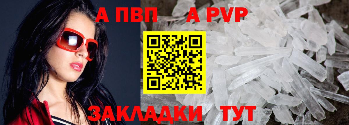 купить   APVP мука  Вход с VPN  Малгобек 