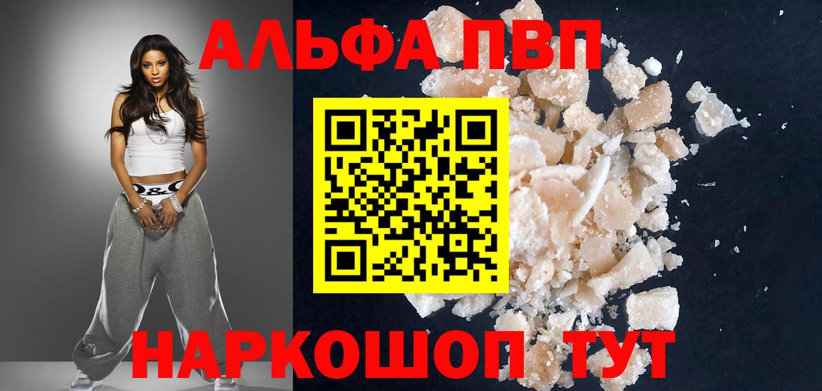 Alpha PVP крисы CK Малгобек