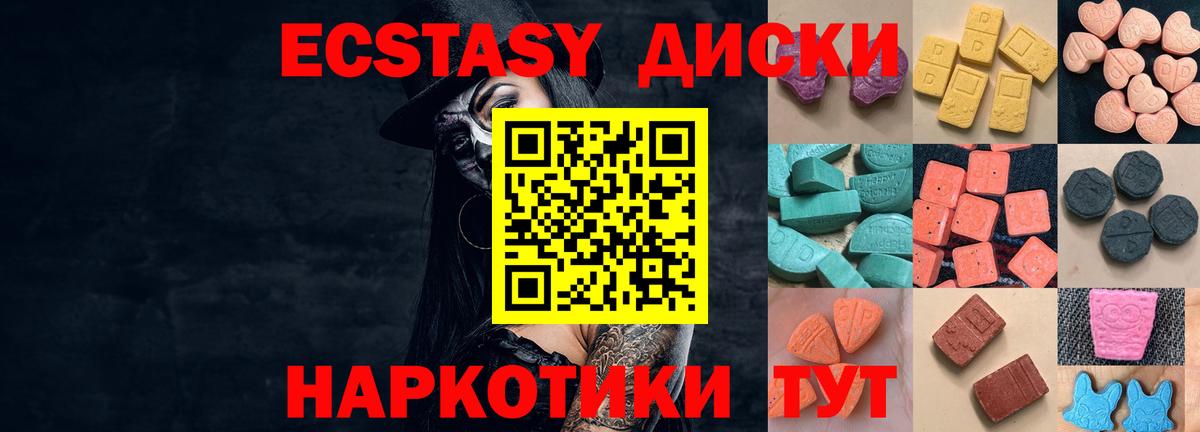 Ecstasy mix Малгобек