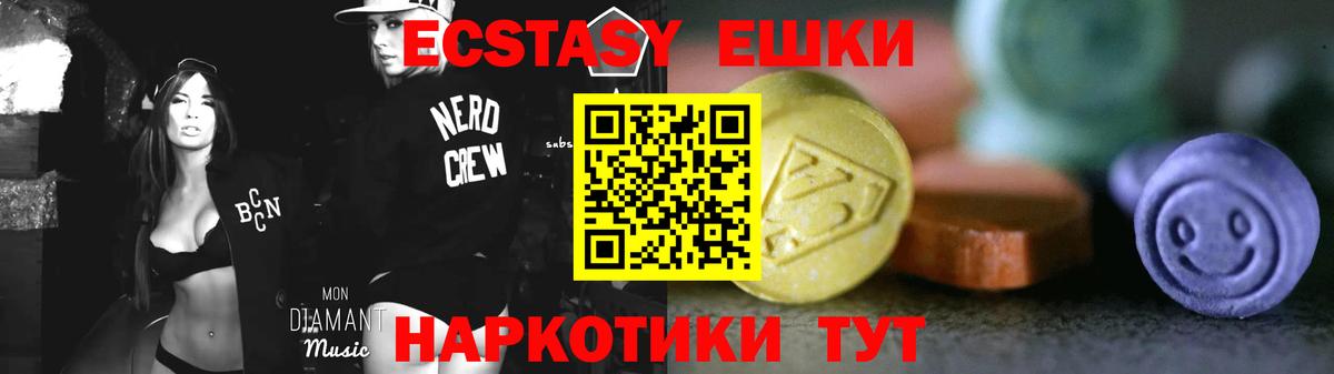 Ecstasy бентли  Вход с VPN  Экстази MDMA  Малгобек 