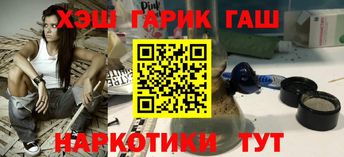 Гашиш Cannabis Малгобек