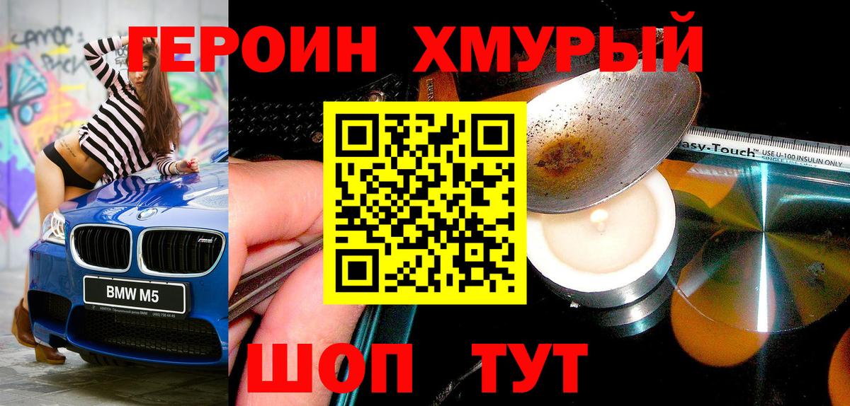 ГЕРОИН Афган Малгобек