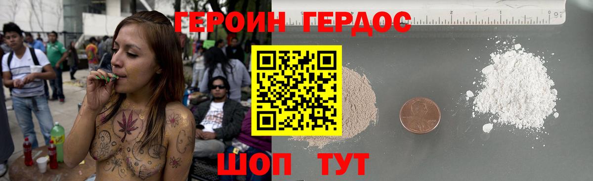 Малгобек  Героин  Вход с VPN  Героин афганец 