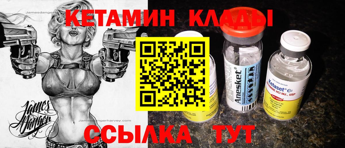 Кетамин VHQ Малгобек