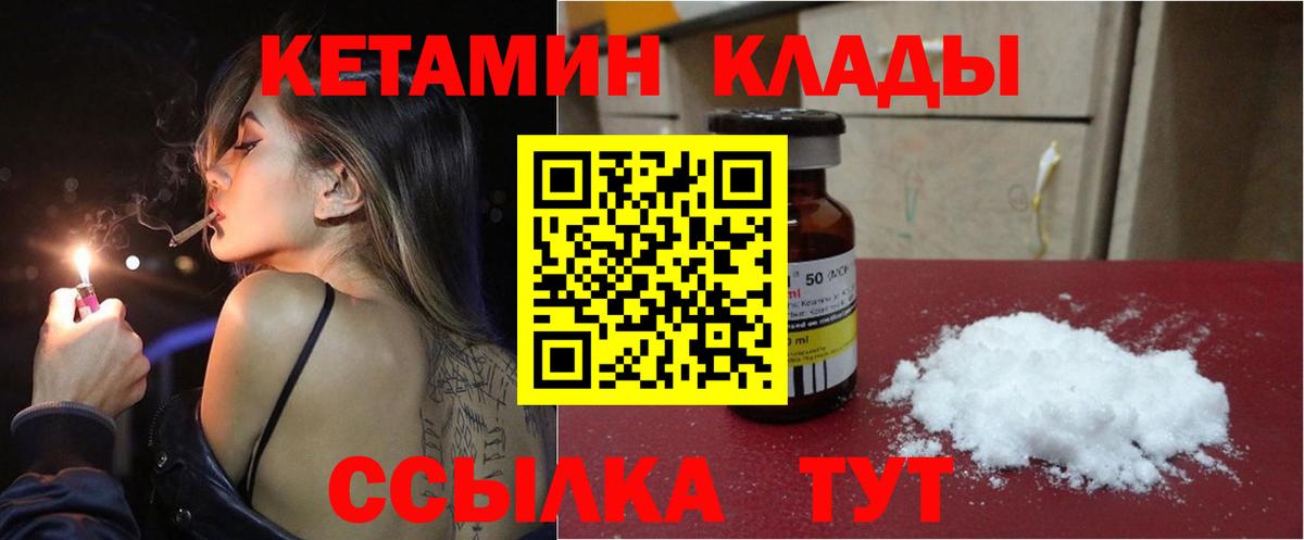 КЕТАМИН VHQ  Вход с VPN  КЕТАМИН VHQ  Малгобек 