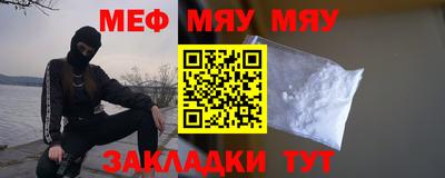 мяу мяу мука Жуковский