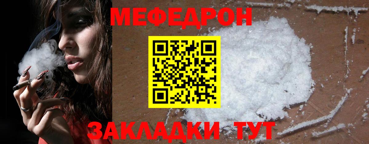 МЕФ  Меф 4 MMC  Меф мяу мяу  Вход с VPN  Малгобек 