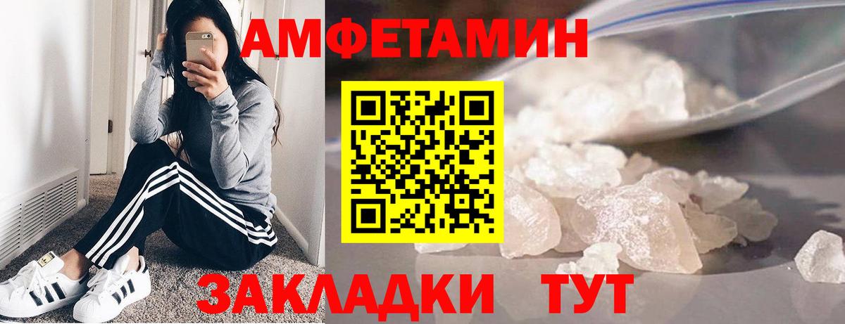 МЕТАМФЕТАМИН витя Малгобек