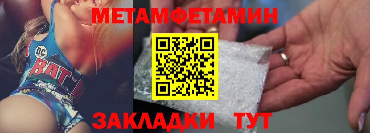 Первитин мет  Первитин мет  Вход с VPN  Малгобек 