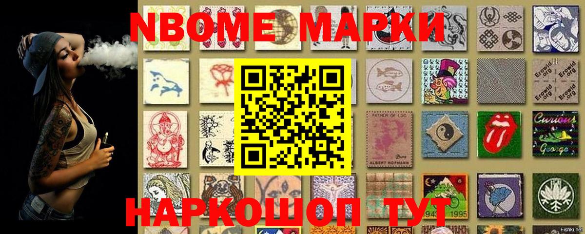 Марки N-bome 1,5мг  Вход с VPN  Малгобек  Марки N-bome 1,5мг 