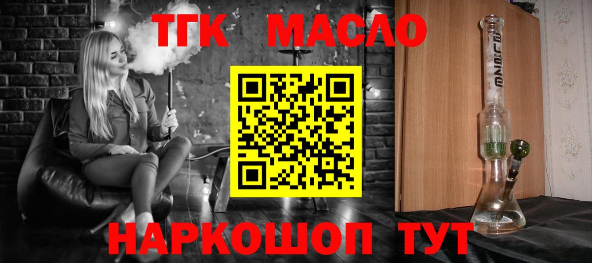 МАРИХУАНА  Вход с VPN  МЕФ кристаллы  Малгобек  Codein  Меф  Кокаин  Гашиш  МЕТАМФЕТАМИН 